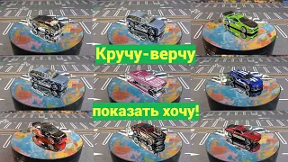 Крутим коллекцию Hot Wheels и не только.