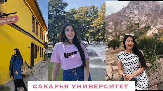 Учёба в Сакарии🇹🇷Советы студентам💕Трудности обучения в Турции📚