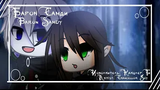 |Барон Самди|Baron Samedy|gacha club|rus/eng|