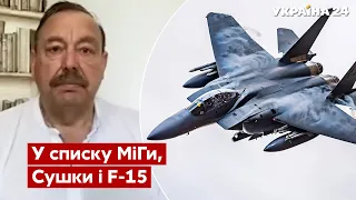 🔥ГУДКОВ: ЗСУ озброять авіацією для наступу країни Рамштайну-3 - постачання зброї - Україна 24