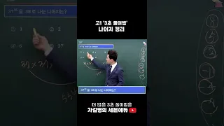 [고1] 1학기 중간고사 수학, 🌟나머지 정리🌟