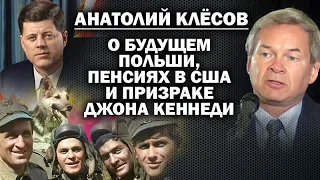 Анатолий Клёсов о судьбе Польши, пенсиях в США и призраке Джона Кеннеди / #ЗАУГЛОМ #УГЛАНОВ