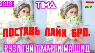 Репи Ошики Туй Муборак 2019