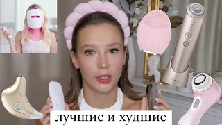 ЛУЧШИЕ И ХУДШИЕ ГАДЖЕТЫ ДЛЯ ЛИЦА