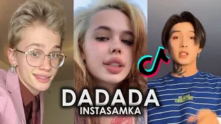 INSTASAMKA - DADADA TIK TOK ПОДБОРКА ЧАСТЬ 2 | JUICY ON MY BODY ОН МНЕ СДЕЛАЛ DOUBLE CHECK ТИКТОК