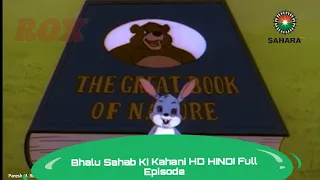 Bhalu Sahab Ki Kahani || Bhalu Aur Gilhari || Full Hindi Episode || The Great Book Of Nature