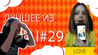 Ксяша смотрит: Лучшее из Kwai #29 | Ищу пропавшего деда