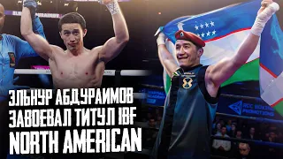 Эльнур Абдураимов завоевал титул IBF North American | Мир бокса