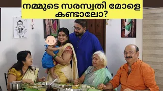 സരസ്വതി മോളുടെ ആദ്യത്തെ വിഷു ആഘോഷം | Introducing our Saraswathy Mol