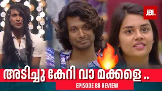 അടിച്ചു കേറി വാ മക്കളെ🔥| Bigg Boss Season 6, Episode 88 Review, Arjun, Jasmin Jaffar, Nora