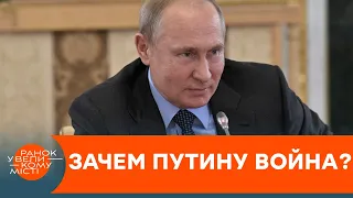 Почему договориться с Путиным невозможно? Мнение Казарина — ICTV