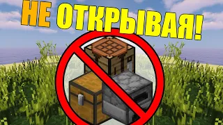 How to get Minecraft without opening blocks?