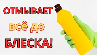 РАСТВОР который ОТМЫВАЕТ все до БЛЕСКА  ДУХОВКА  ПЛИТА МИКРОВОЛНОВКА КАК НОВАЯ / Уборка До и После !