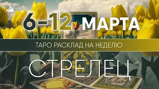 Стрелец 6-12 марта 2023 ♐ Таро прогноз на неделю. Таро гороскоп. Расклад Таро / Лики Таро