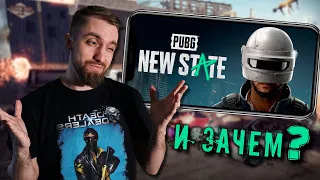 PUBG New State - Краткий разбор трейлера и геймплея