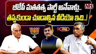 Tammareddy Bharadwaja Exclusive Interview With Dr. Jayaprakash Narayan | Vishweshwar Reddy | NHTV