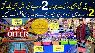2 Rupay Wali Market | Cheapest Super Market