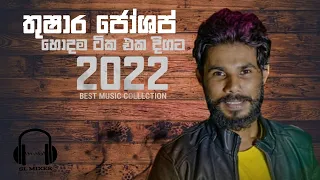Thushara Joshap (තුෂාර ජෝශප්) || Songs Collection || Sinhala New Songs Collection