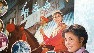 1080P高清修复 经典爱情电影《红牡丹》1980 The Red Peony 小妾竟是亲生女儿 | 中国老电影
