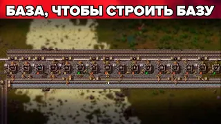 Как сделать фабрику всего или MOLL  -  Factorio (Krastorio 2 + Space Exploration) #2