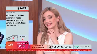 Телемагазин Версаль 2.12.2020 #4