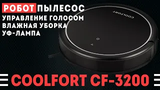 Coolfort CF-3200 Мощный и эффективный помощник по дому