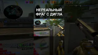 ЖЁСТКИЙ ФРАГ С ДИГЛА!  #shorts #highlight #csgo #deagle #scream