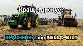 КРАСНЯНКА проти KELLO-BILT. Якісне дискування? За що болить душа українським виробникам