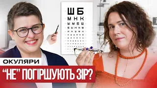 Чому ми втрачаємо зір та що з цим робити? Відповідаємо на найпоширеніші запитання з офтальмологом