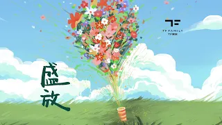 【TF家族 张峻豪】2024新春音乐会《盛放》舞台篇DAY1（上半场）💐【1080P】SIMONS ZHANG JUNHAO
