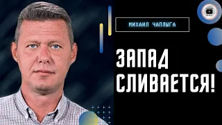 Беларусский маневр! Чаплыга: "ЯЛТА-2" готова! Передел мира в Украине будет... В Одессе свет - секрет