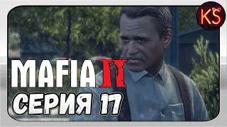 MAFIA 2 - #17 [МИСТЕР АНДЖЕЛО]