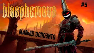 Малыш Эспозито ► 5 Прохождение Blasphemous