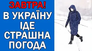 ПОГОДА 6 КВІТНЯ : ПОГОДА НА ЗАВТРА