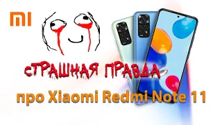 Мой отзыв о Xiaomi Redmi Note 11 | Кому его стоит покупать, а кому не стоит?