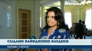 Не пропустіть спецрепортаж «Слідами найбідніших нардепів. Частина друга»