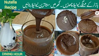 Nutella|Nutella Nocilla Recipe for Kids|How To Make Nutella|Chocolate Hazelnut Spread|Dining Hour