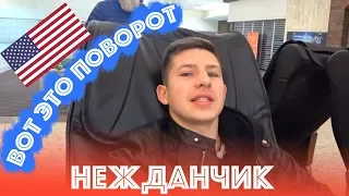 Американское Рождество | Мои Подарки