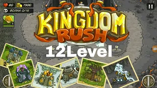 Kingdom Rush canlaing The Dark Tower level 12/Гайд по прохождению кампании Мрачная башня.(12миссия)