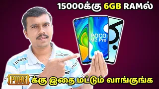 Top 3 Best 6GB Ram Phone under 15000 for PUBG | Redmi Note 9 vs Realme 6i vs Poco M2 Pro | Sep 2020