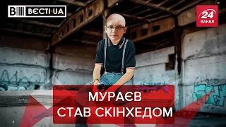 Мураєв і расистські заяви, Вєсті.UA. Жир, 4 вересня 2021