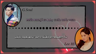 [THAISUB & KARAOKE]  NO WAY - Lee Hi (이하이) ft. G.Soul (지소울)