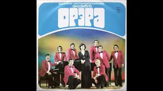 ვია ორერა - მუხამბაზი (1976)