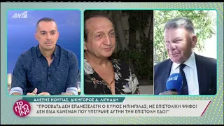 Οι δηλώσεις του Αλέξη Κούγια τον Σπύρο Μπιμπίλα