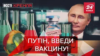 День великої вакцинації, Чубайс – out. Пічка Бердимухамедова, Вєсті Кремля, 3 грудня 2020