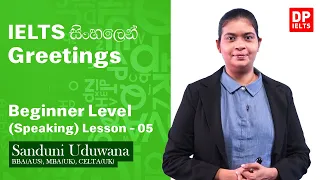 Beginner level (Speaking) - Lesson 05 | Greetings | IELTS in Sinhala | IELTS Exam