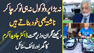 Caretaker Health Minister Dr. Javed Akram Ka Exclusive Lifestyle - Na Bara Protocol Na Hi Servants