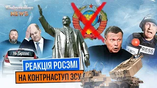 Дерев'яні HIMARS та Реакція РосЗМІ на контрнаступ ЗСУ. Байрактар News #70