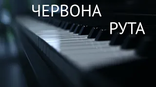 Червона Рута Piano Live (Ukrainian music against the war)