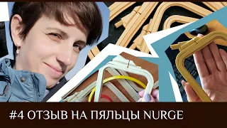 4. Честный отзыв на новые пяльцы Nurge. Что с натяжкой? Остается ли след от пялец? Эксперимент